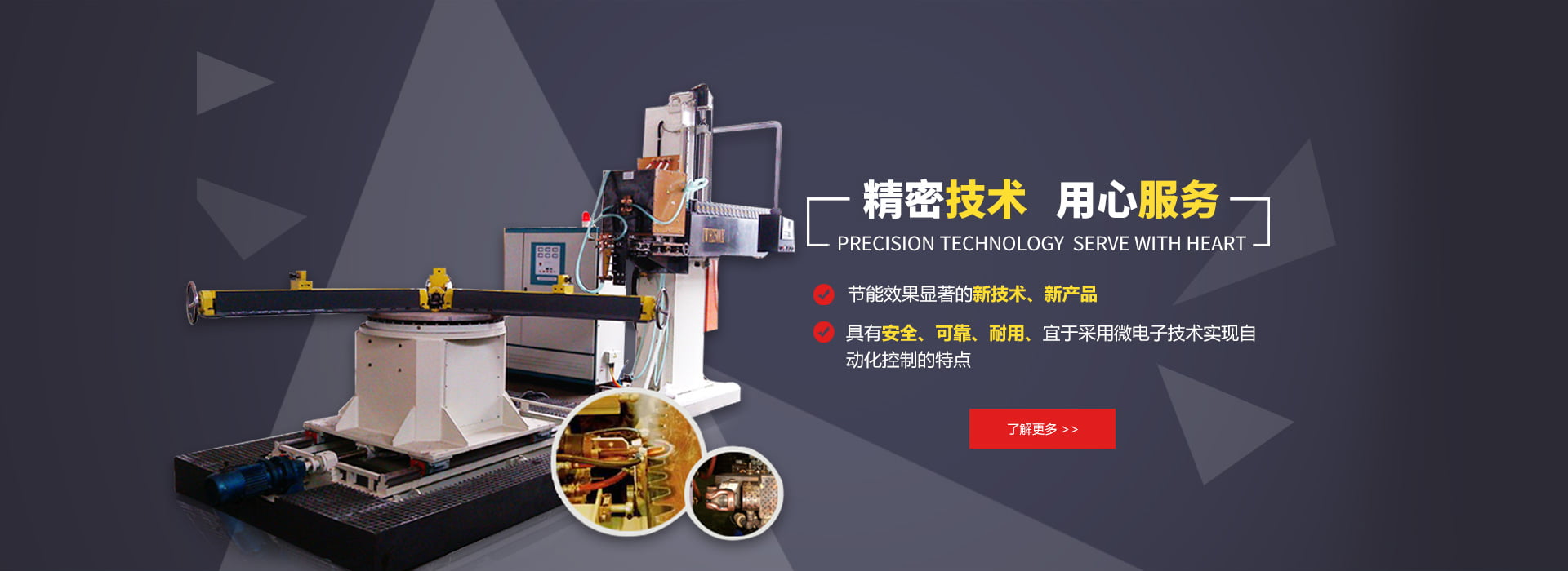 洛陽用功感應加熱設(shè)備有限公司